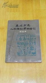 黑料索引,揭开网络谣言背后的真相