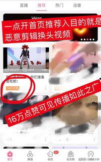 热点黑料视频,真相与争议并存