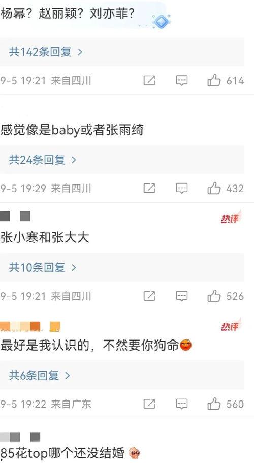 网红大瓜图片 热点爆料投稿平台