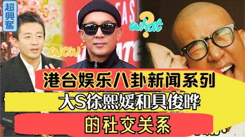 娱乐八卦新闻,娱乐圈再掀波澜！